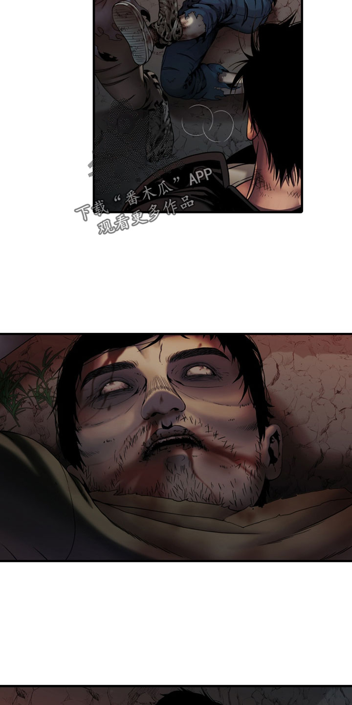 腐蚀的痛处最新一章漫画,第113章：【第二季】不要靠近我！2图