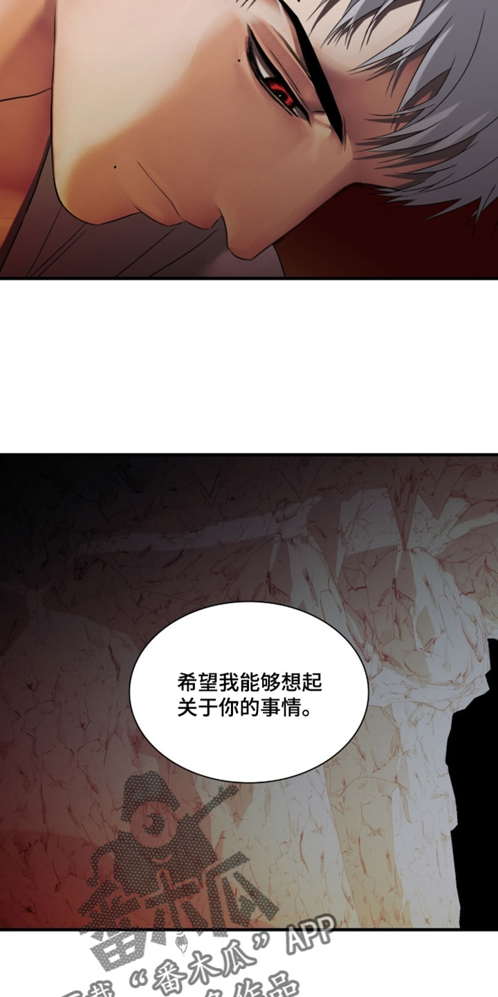 腐蚀的痛处漫画,第116章：【第二季】悉心照顾1图