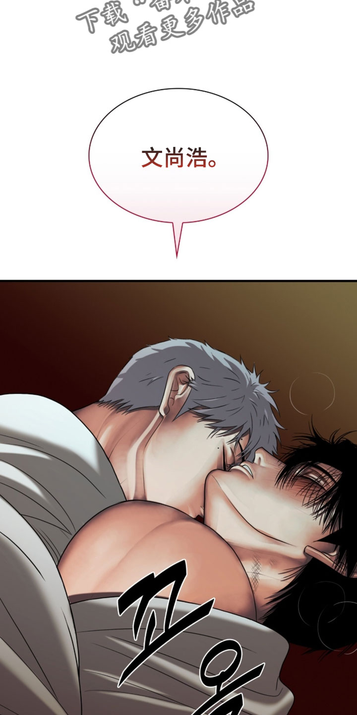 腐蚀的痛处漫画,第116章：【第二季】悉心照顾5图