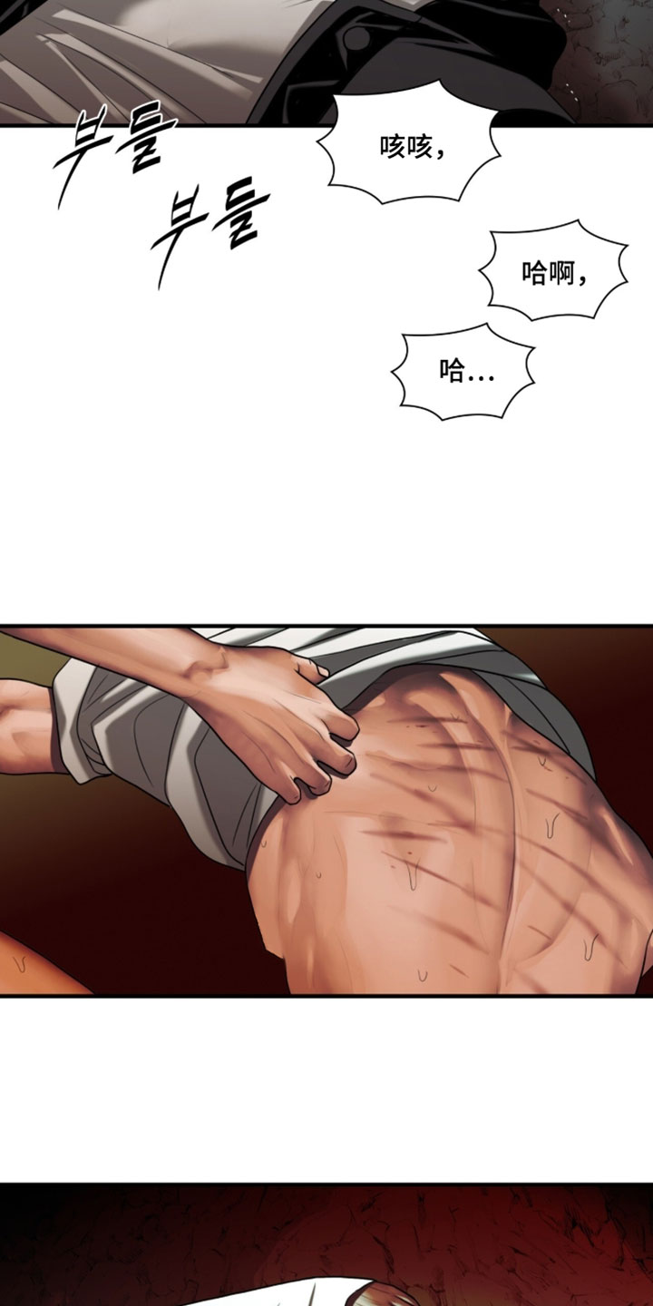 腐蚀的痛处漫画,第116章：【第二季】悉心照顾2图