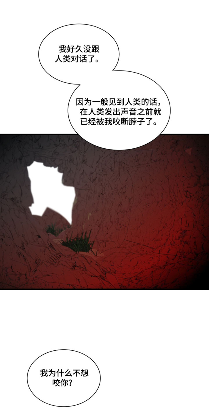 腐蚀的痛处漫画,第112章：【第二季】我真的很好奇3图