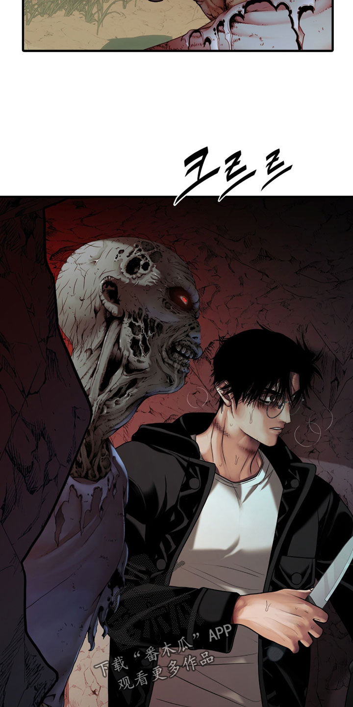 腐蚀的痛处最新一章漫画,第113章：【第二季】不要靠近我！2图