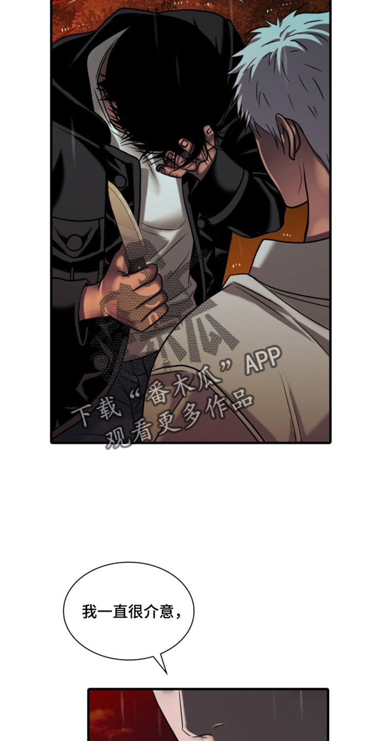 腐蚀的痛楚末世漫画,第115章：【第二季】完全不懂什么意思2图