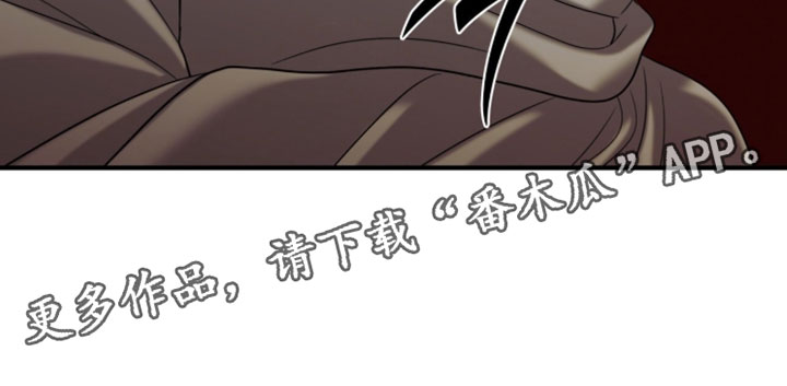 腐蚀的痛处漫画,第116章：【第二季】悉心照顾1图