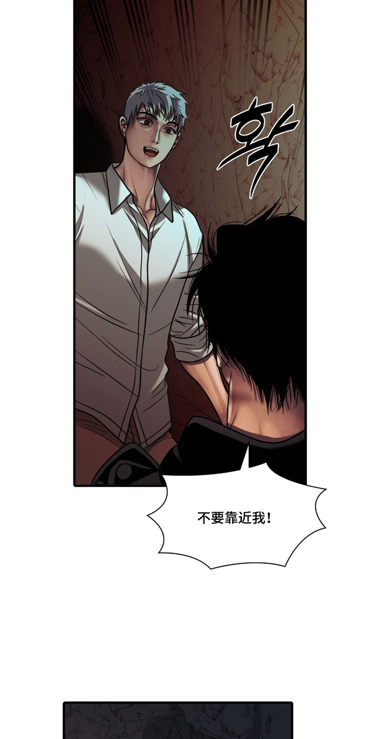 腐蚀的痛处最新一章漫画,第113章：【第二季】不要靠近我！3图