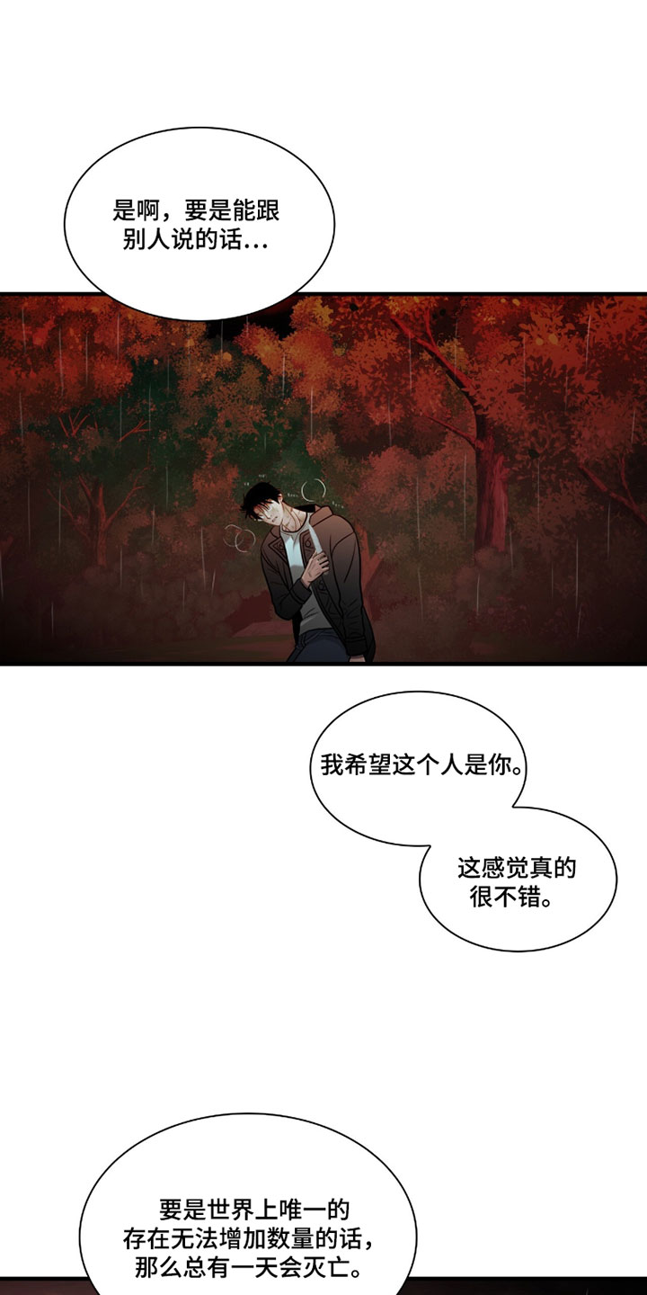 腐蚀的痛处最新一章漫画,第114章：【第二季】繁殖4图