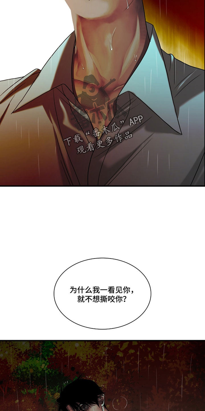 腐蚀的痛楚末世漫画,第114章：【第二季】繁殖2图