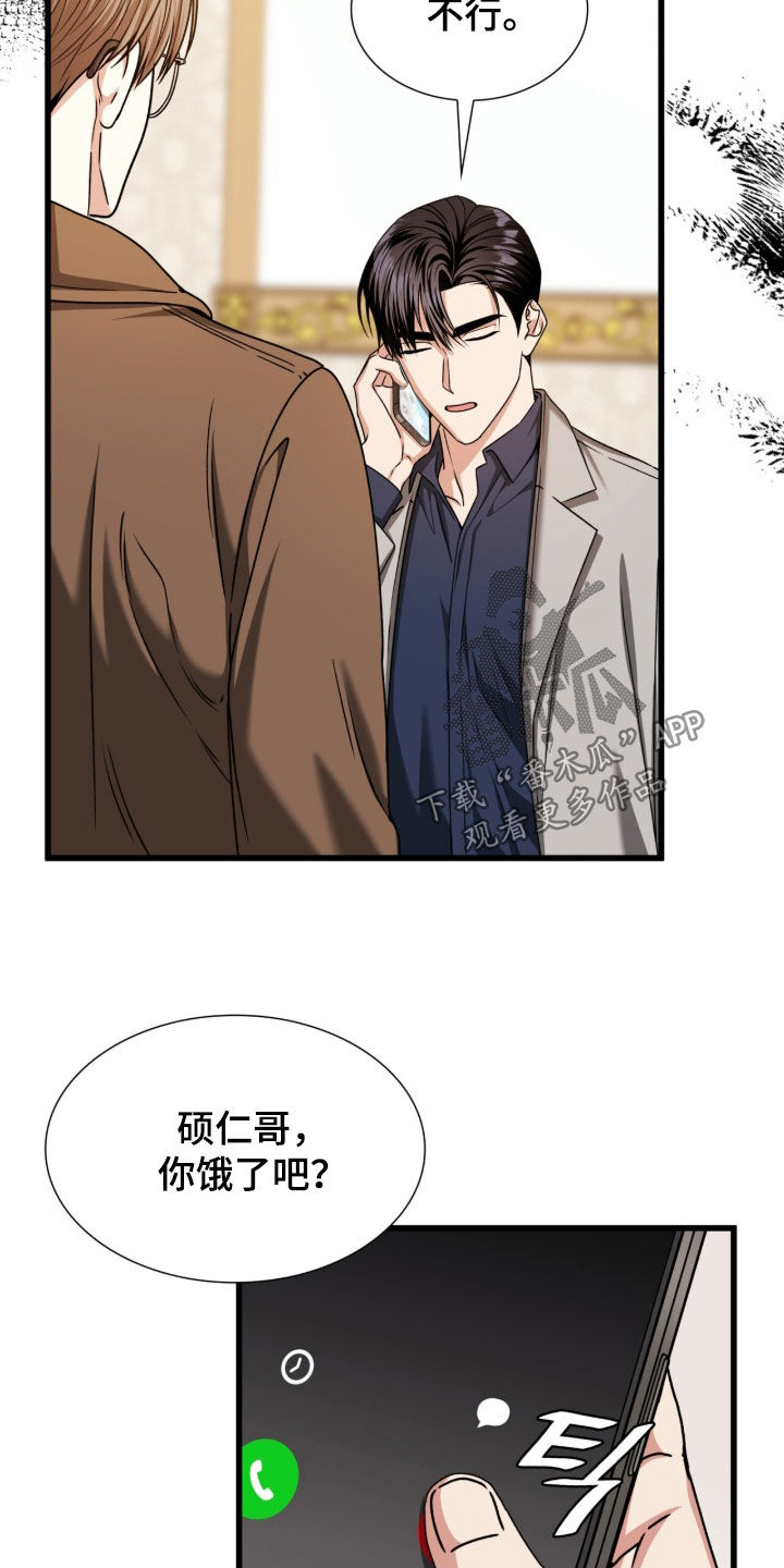 焚心余烬漫画,第74章：甜蜜的诱惑1图
