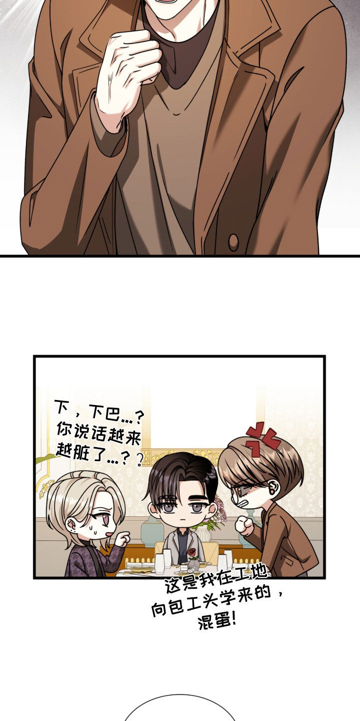 焚心余烬漫画,第75章：要离开的人4图