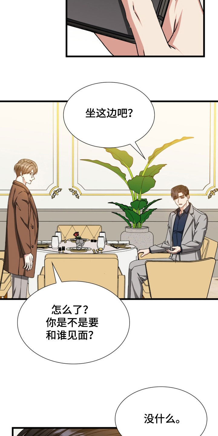 焚心余烬漫画,第74章：甜蜜的诱惑2图
