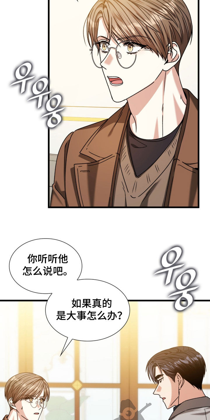 焚心余烬漫画,第74章：甜蜜的诱惑1图