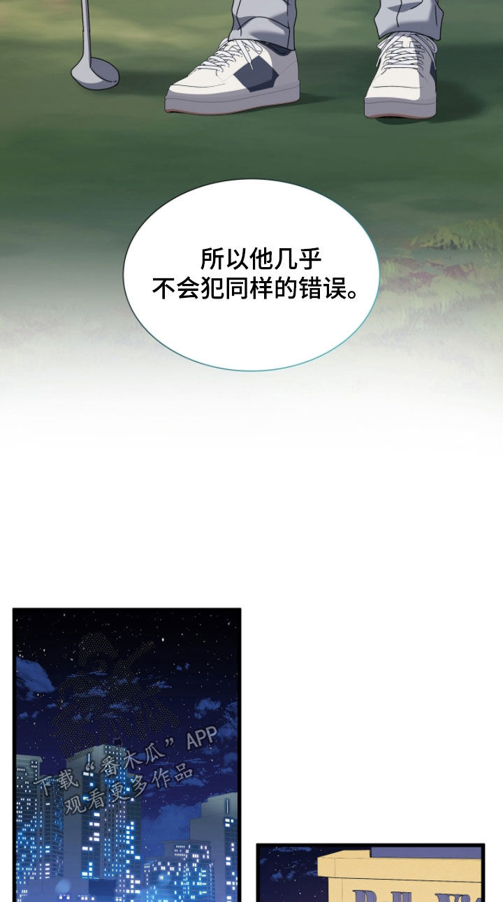 焚心余烬漫画,第80章：我要结婚了1图