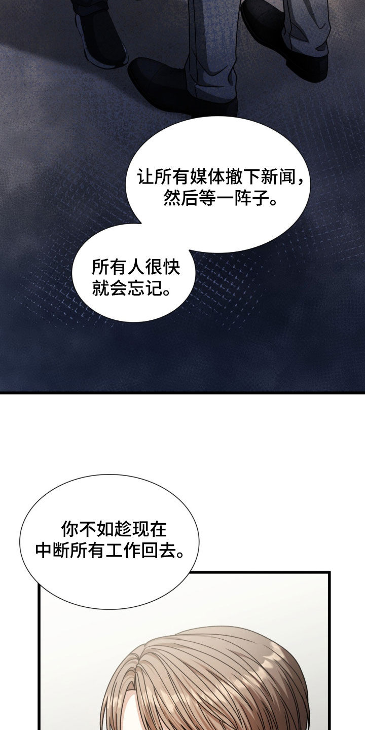 焚心余烬漫画,第75章：要离开的人1图