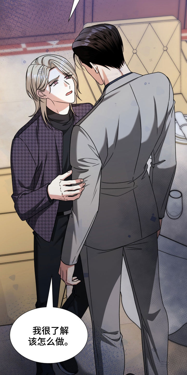 焚心余烬漫画,第75章：要离开的人5图