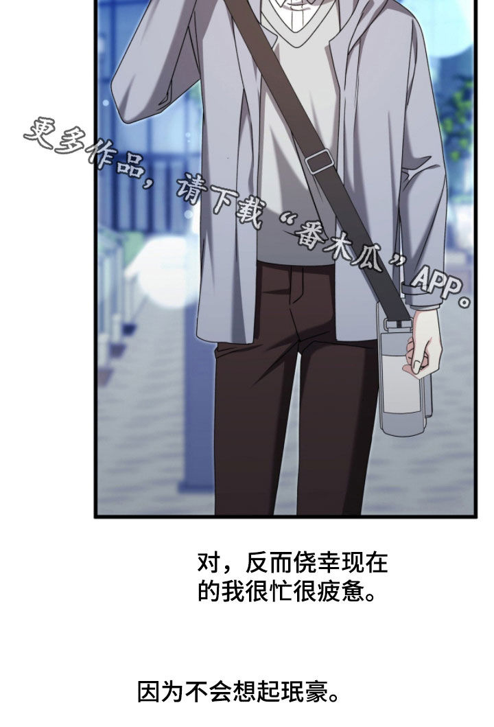 焚心余烬漫画,第76章：曝光1图