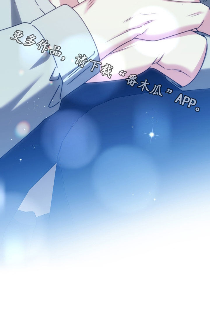 焚心余烬漫画,第79章：等你的回答3图