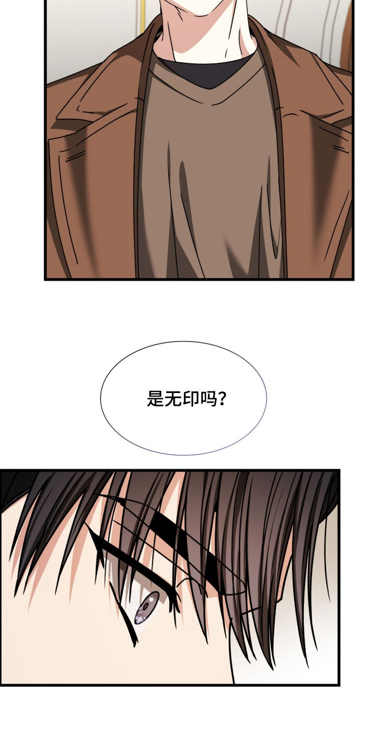 焚心余烬漫画,第74章：甜蜜的诱惑4图