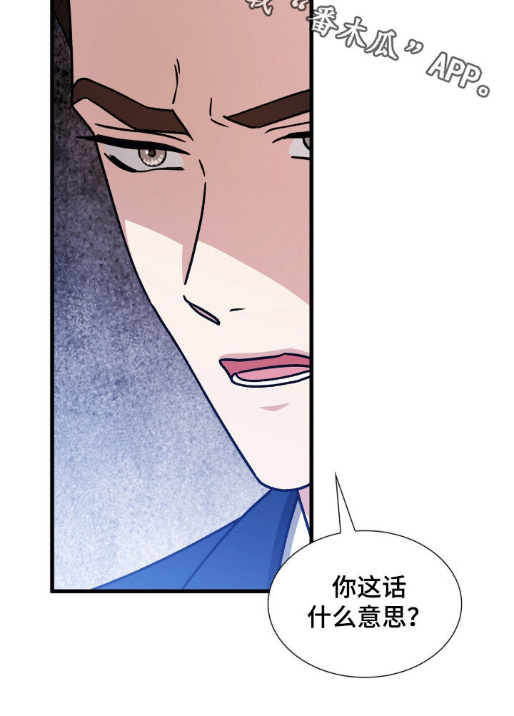 焚心余烬漫画,第78章：没有任何改变1图