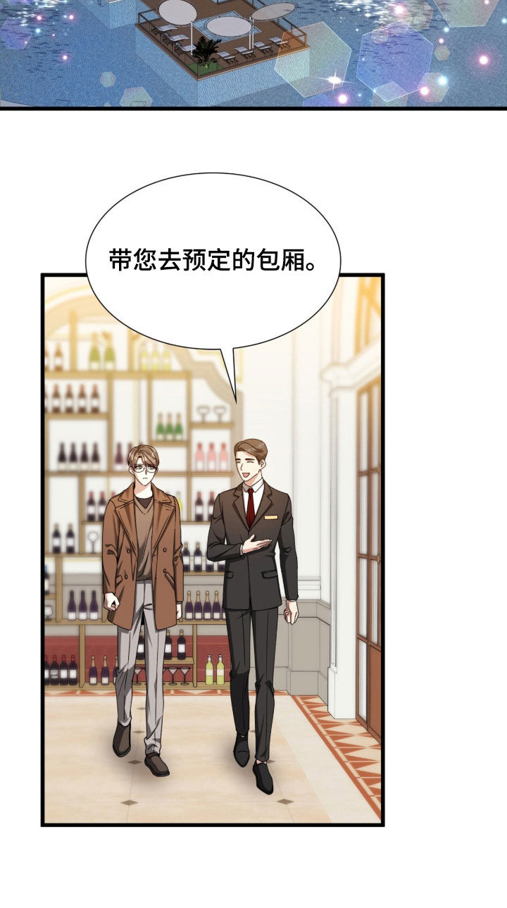 焚心余烬漫画,第74章：甜蜜的诱惑1图