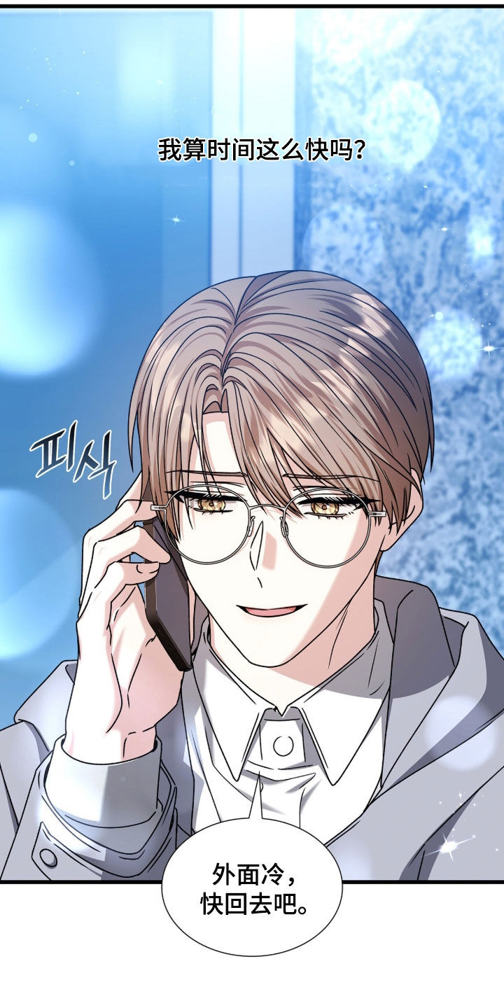 焚心余烬漫画,第79章：等你的回答1图