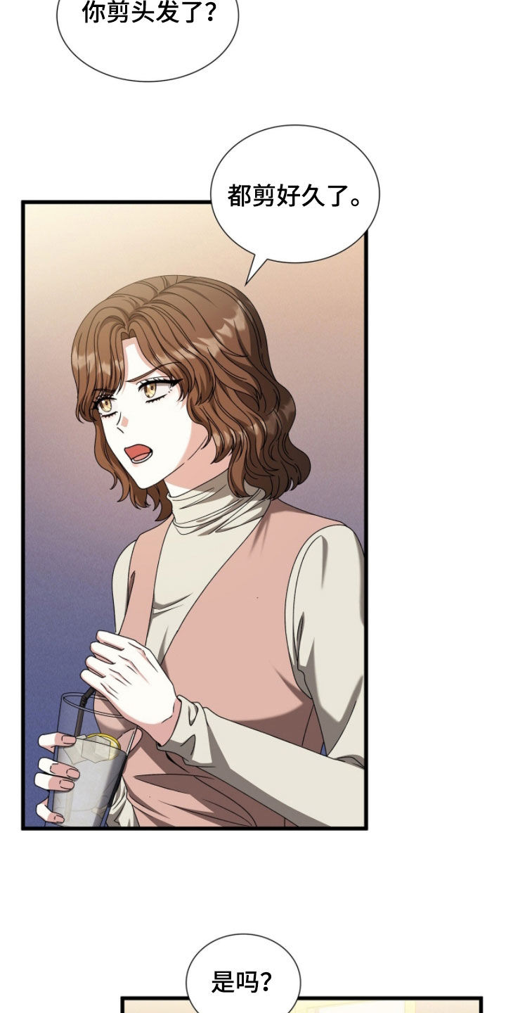 焚心余烬漫画,第80章：我要结婚了4图