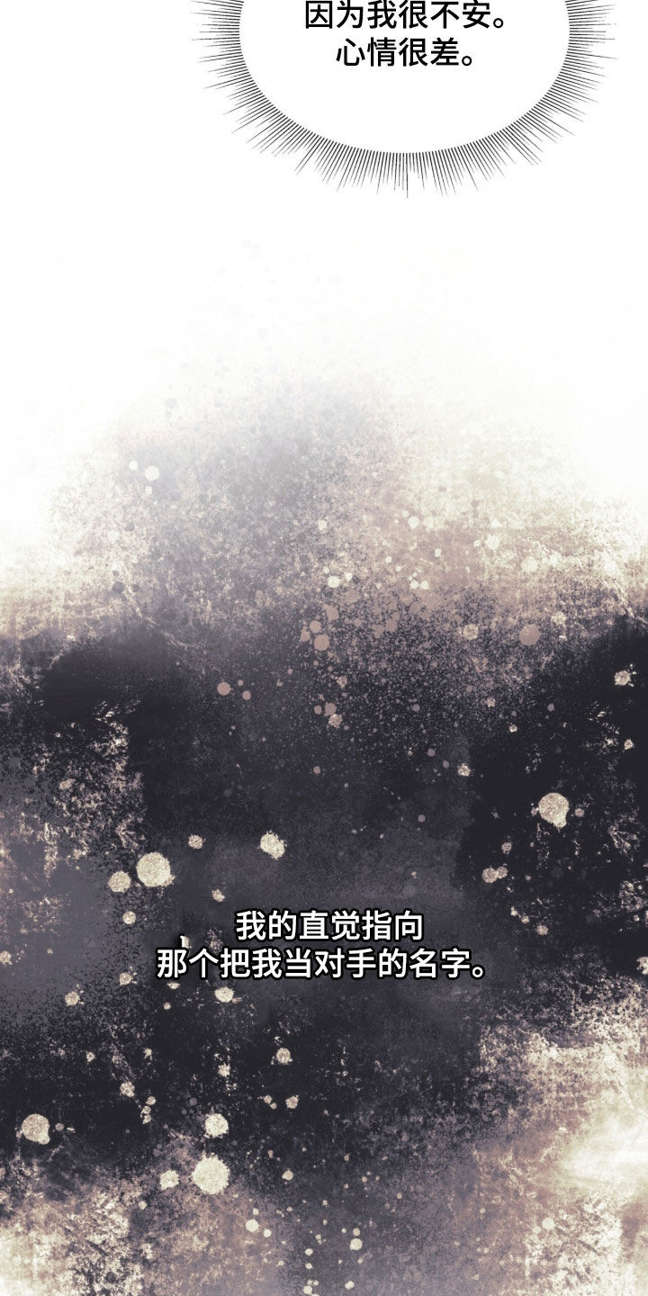 焚心余烬漫画,第74章：甜蜜的诱惑1图