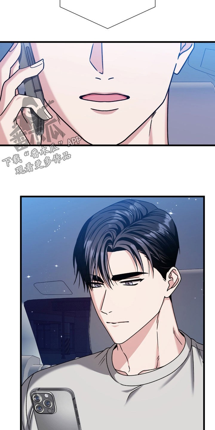 焚心余烬漫画,第79章：等你的回答3图