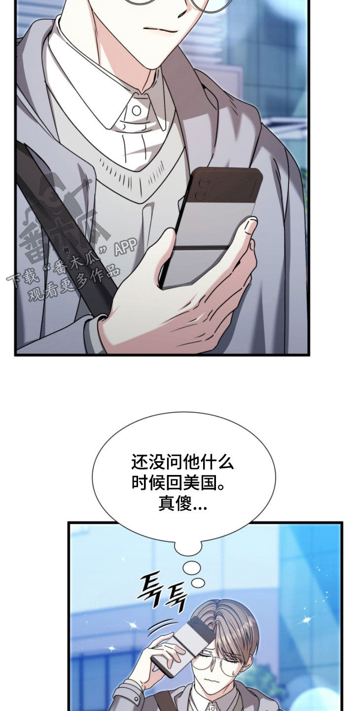焚心余烬漫画,第76章：曝光5图
