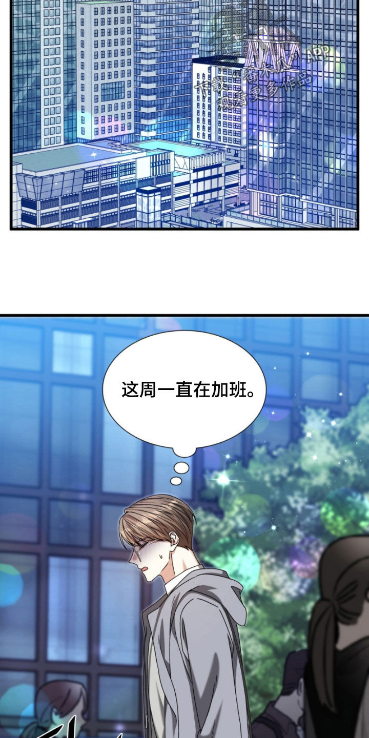 焚心余烬漫画,第76章：曝光1图