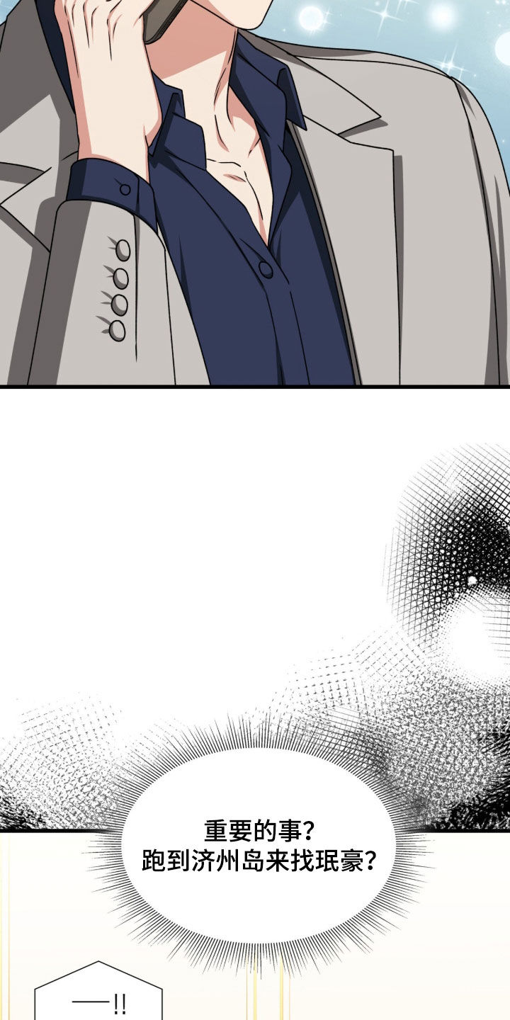 焚心余烬漫画,第74章：甜蜜的诱惑4图