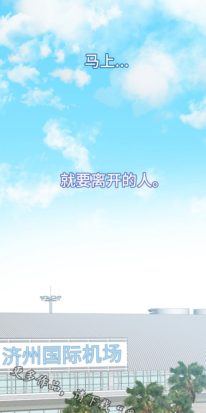 焚心余烬漫画,第75章：要离开的人5图
