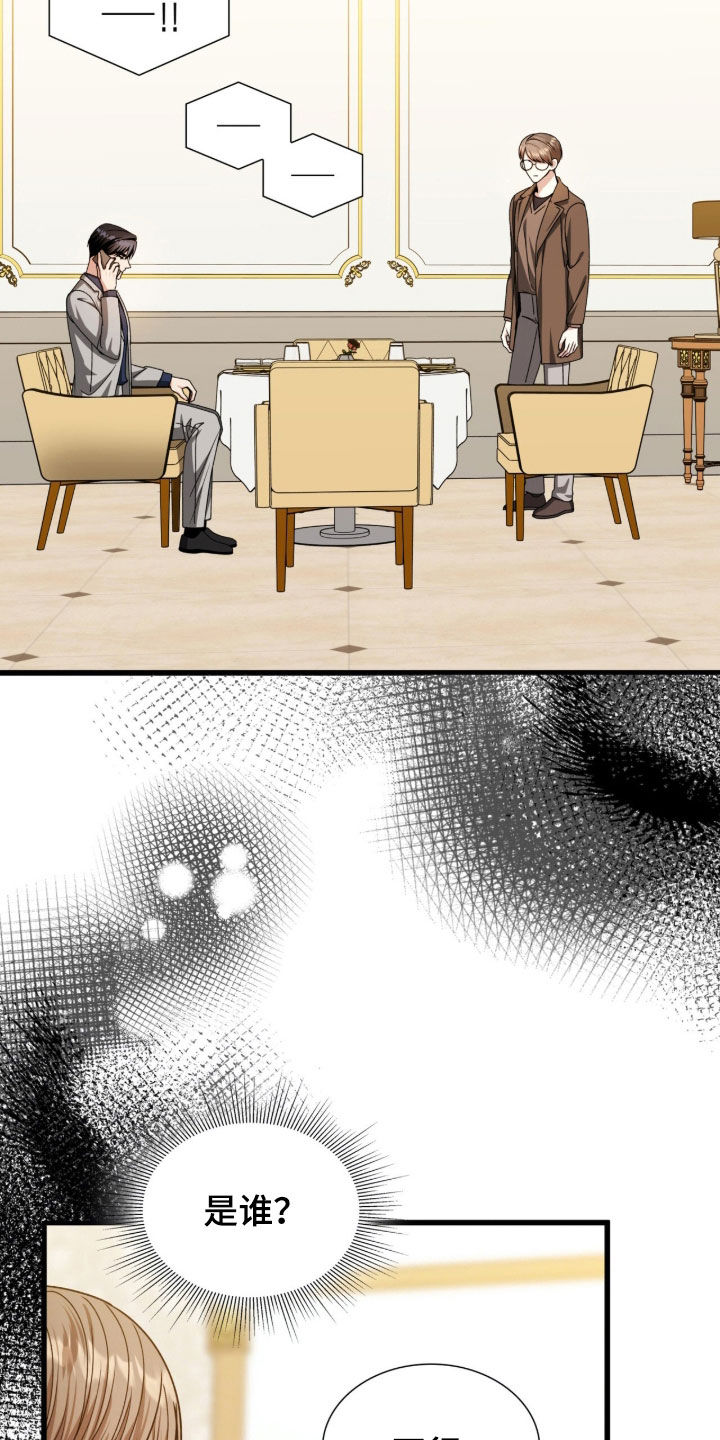 焚心余烬漫画,第74章：甜蜜的诱惑5图