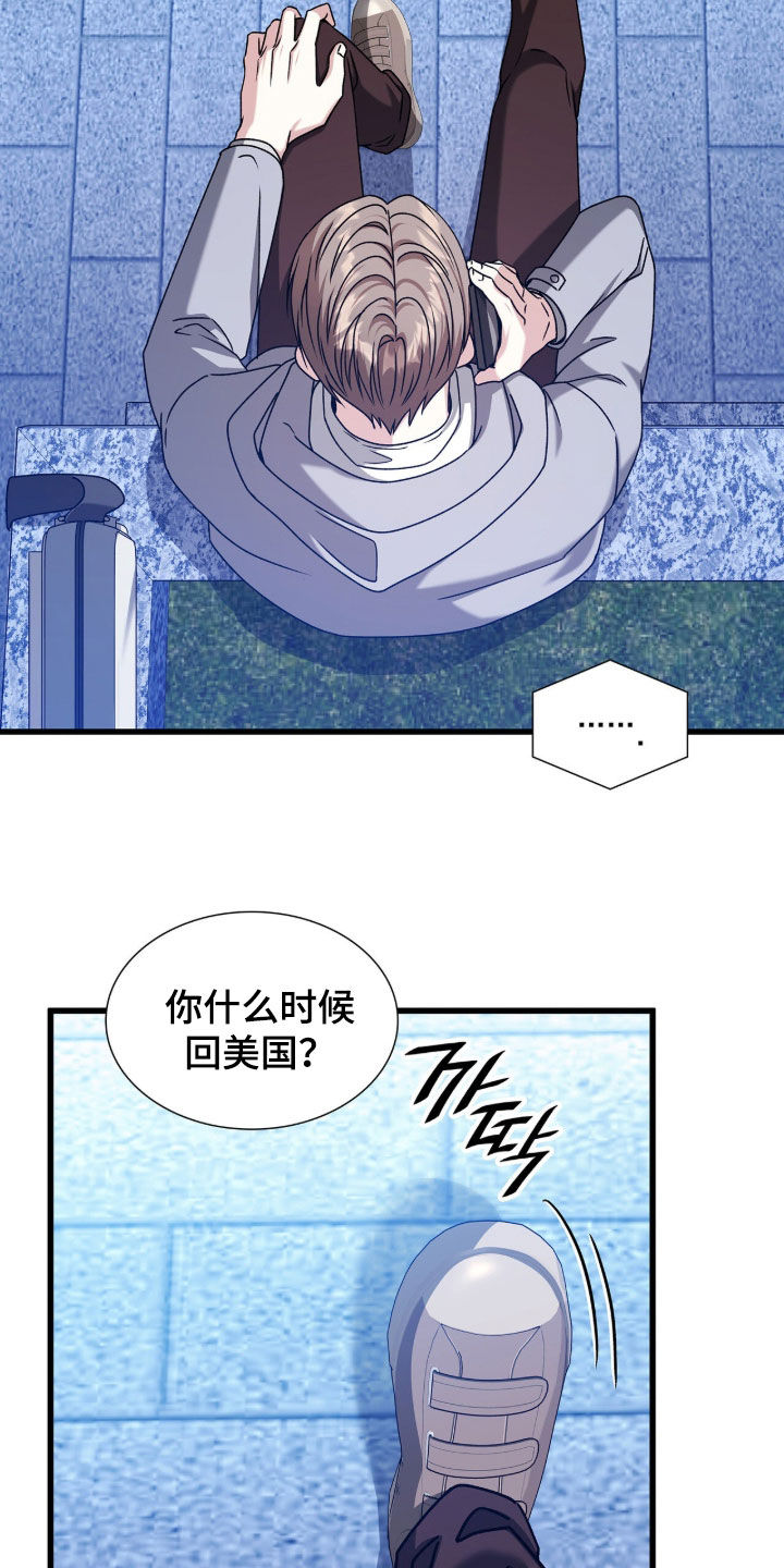 焚心余烬漫画,第79章：等你的回答4图