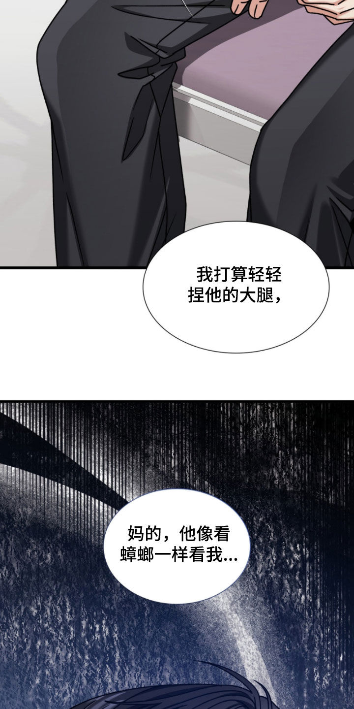 焚心余烬漫画,第77章：护身符3图