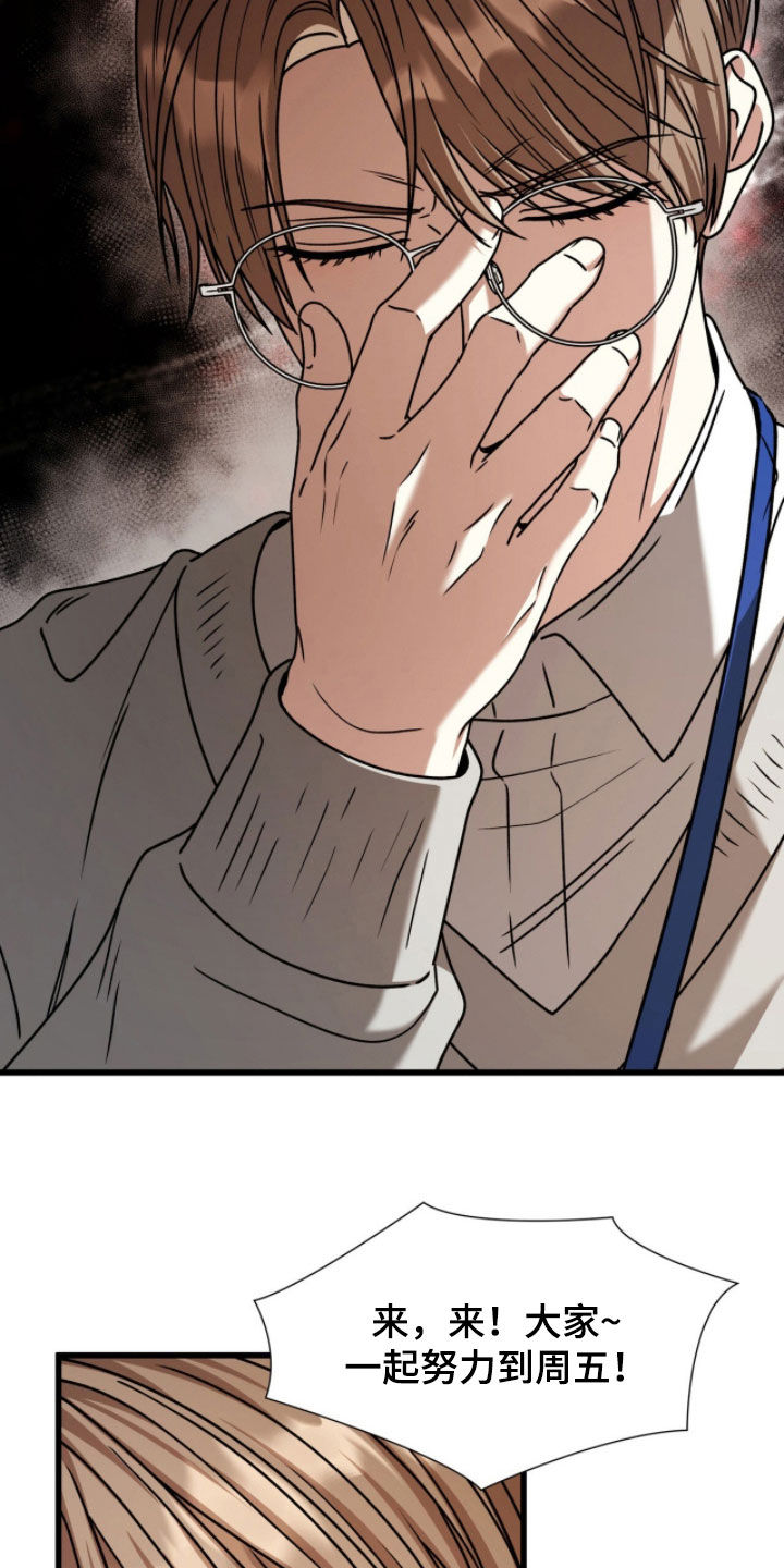 焚心余烬漫画,第76章：曝光5图