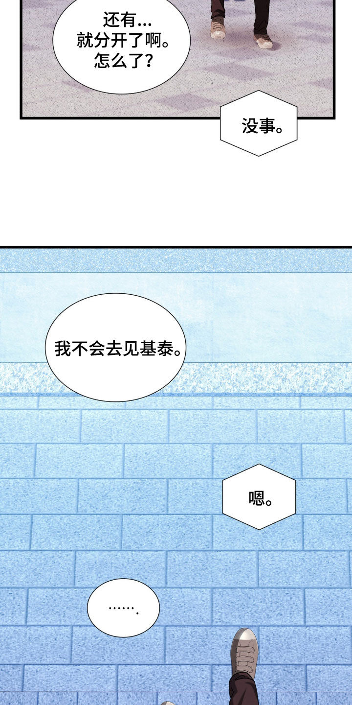 焚心余烬漫画,第79章：等你的回答3图