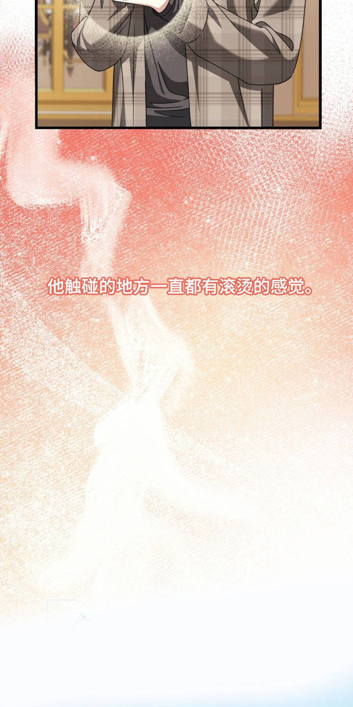 焚心余烬漫画,第74章：甜蜜的诱惑4图
