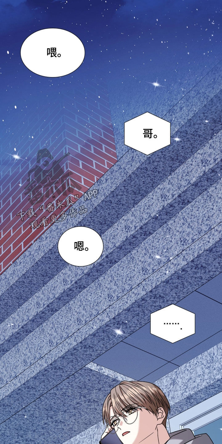焚心余烬漫画,第79章：等你的回答4图