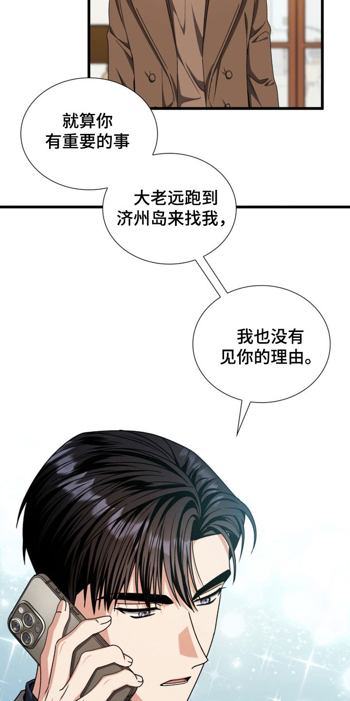 焚心余烬漫画,第74章：甜蜜的诱惑3图
