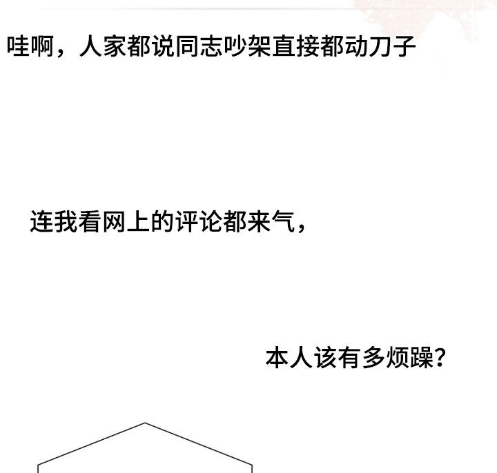 焚心余烬漫画,第79章：等你的回答2图