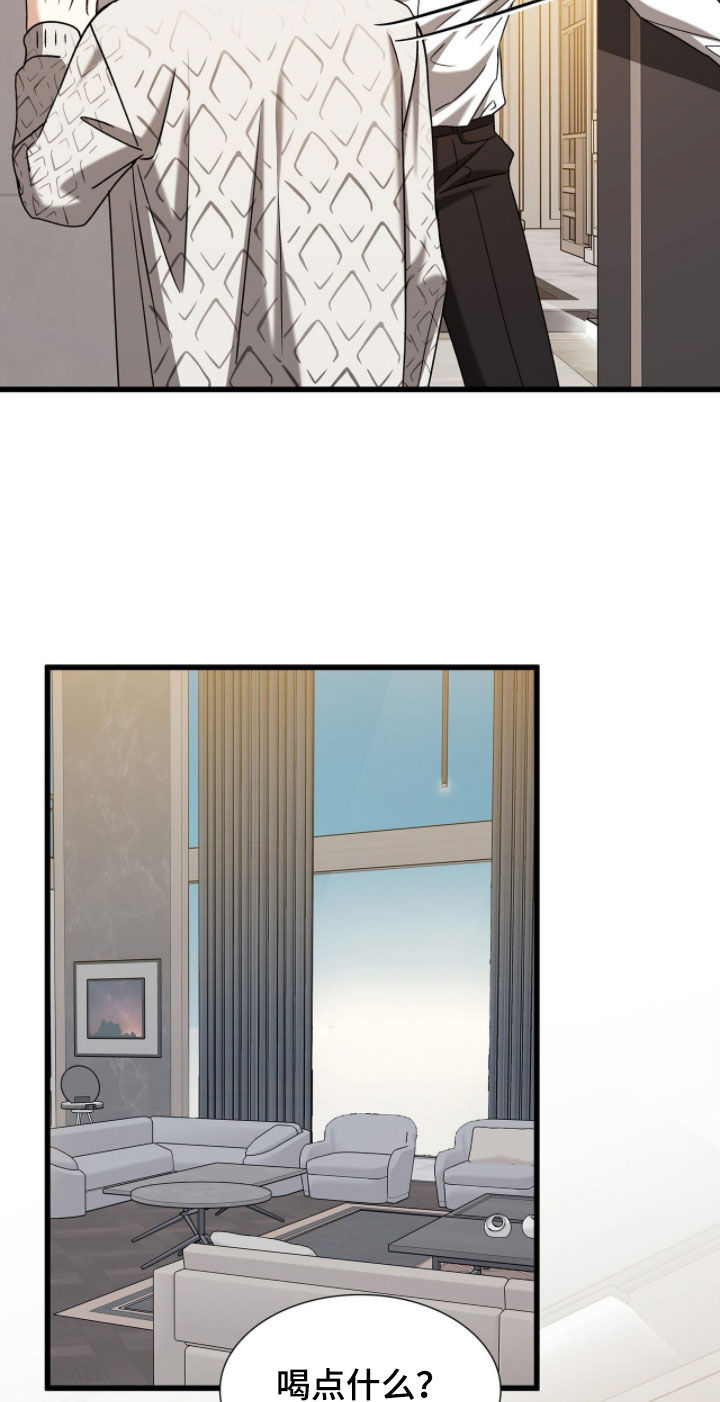 焚心余烬漫画,第81章：谈恋爱5图