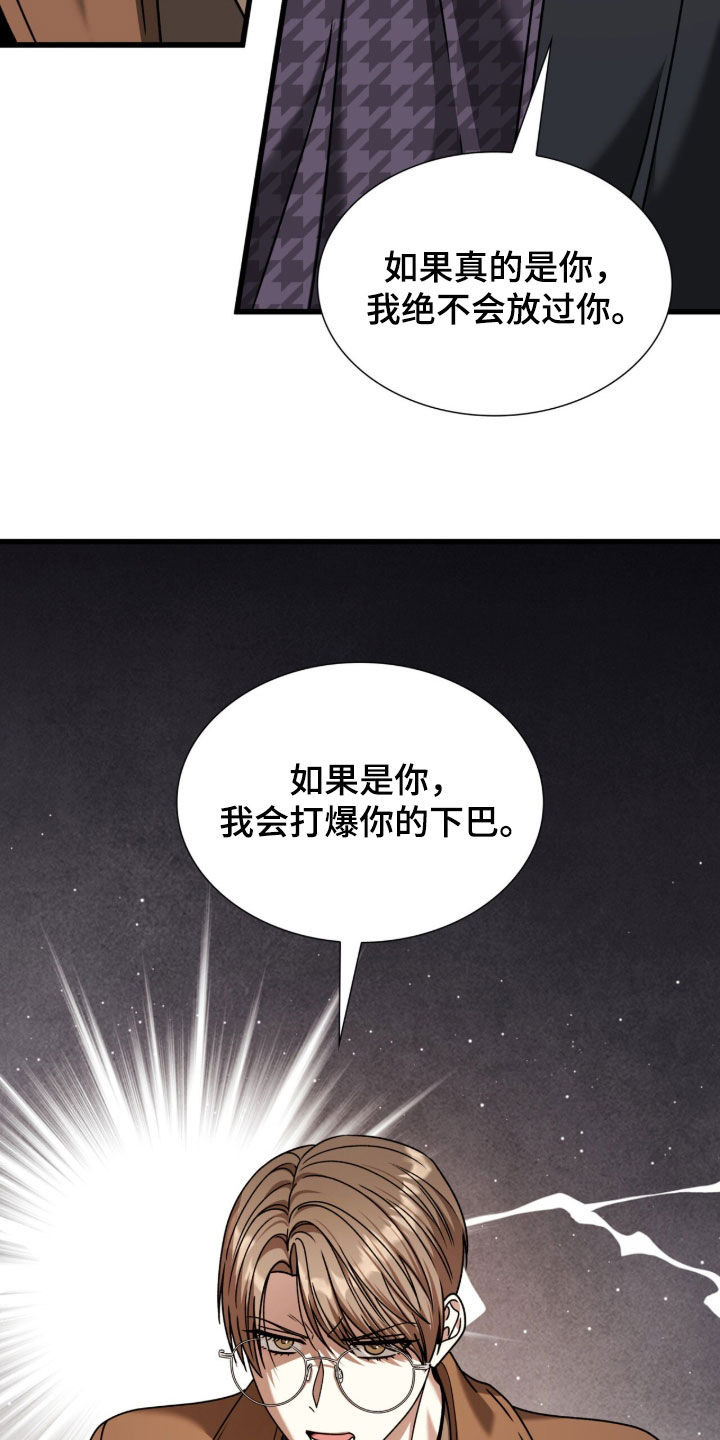焚心余烬漫画,第75章：要离开的人3图