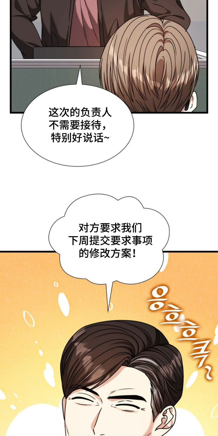 焚心余烬漫画,第76章：曝光2图
