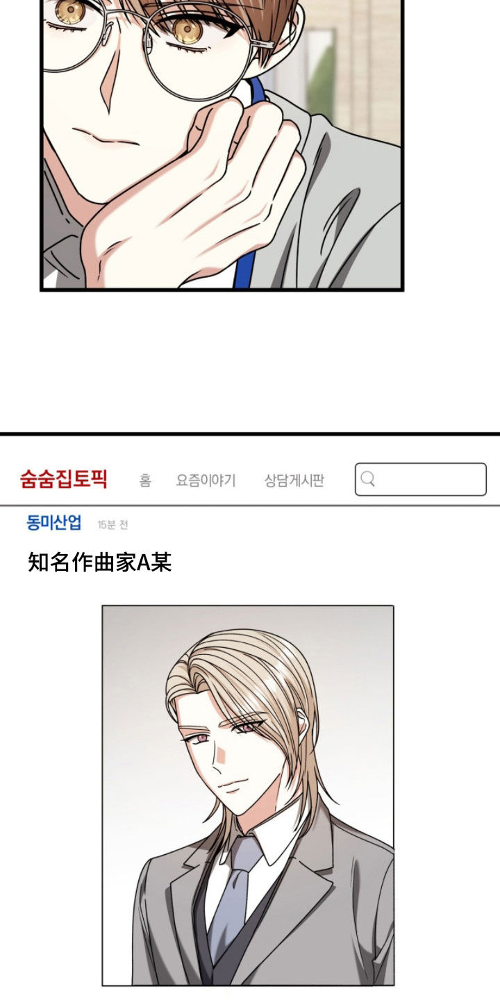 焚心余烬漫画,第76章：曝光4图