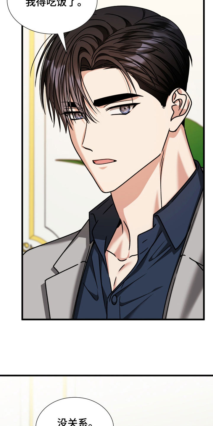 焚心余烬漫画,第75章：要离开的人1图