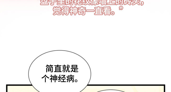 焚心余烬漫画,第77章：护身符5图