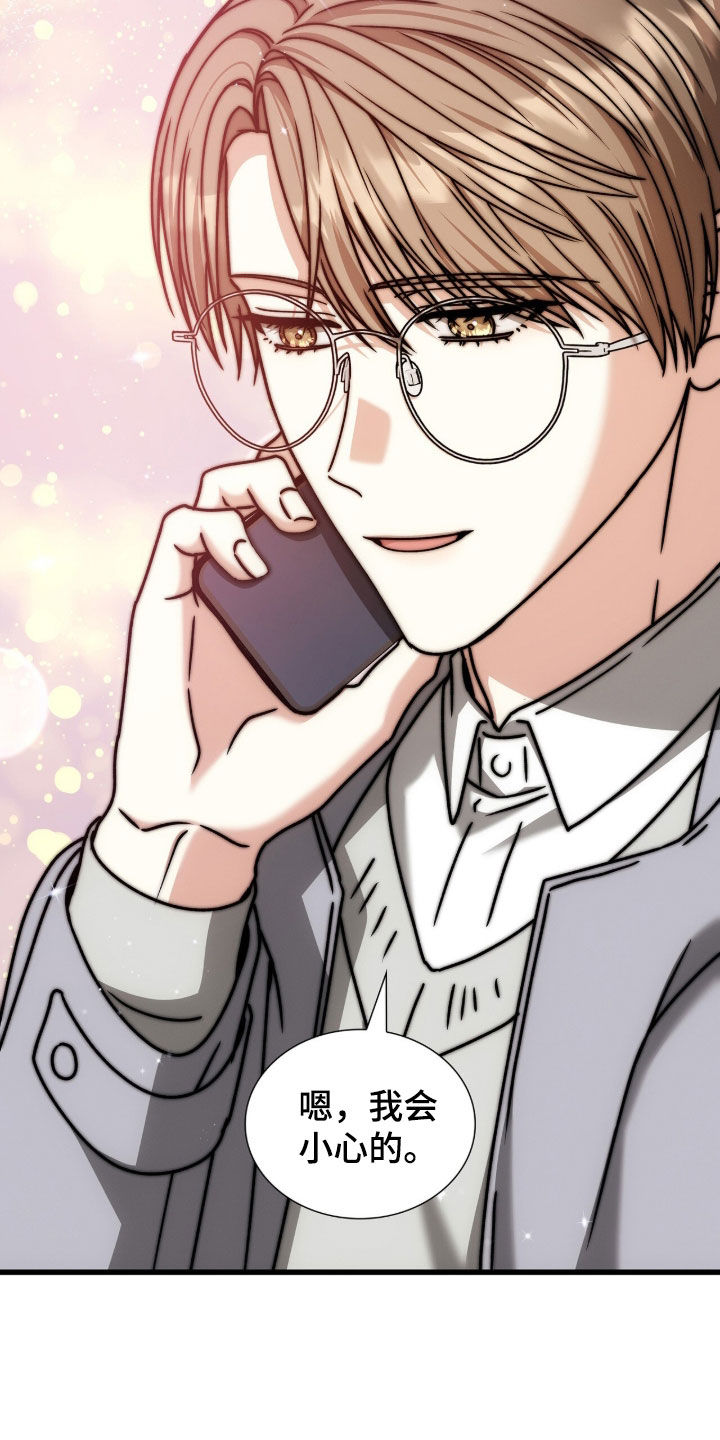 焚心余烬漫画,第79章：等你的回答3图
