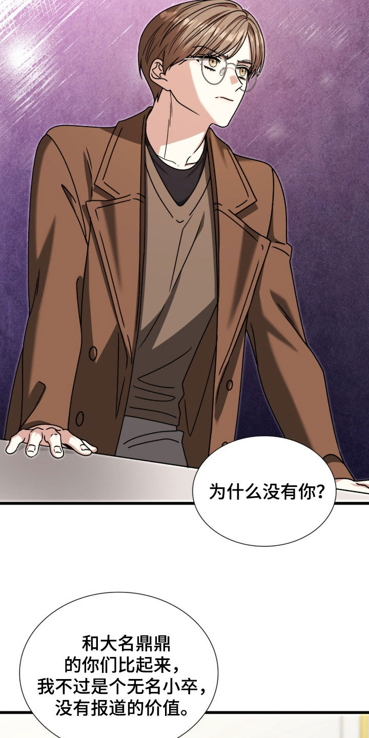 焚心余烬漫画,第75章：要离开的人5图