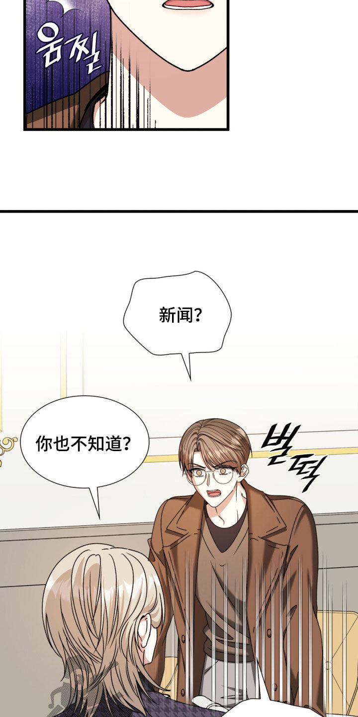 焚心余烬漫画,第75章：要离开的人5图