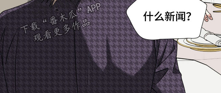 焚心余烬漫画,第75章：要离开的人1图